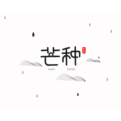 山水诗歌艺术字设计-山水诗歌艺术字图片下载-觅知网