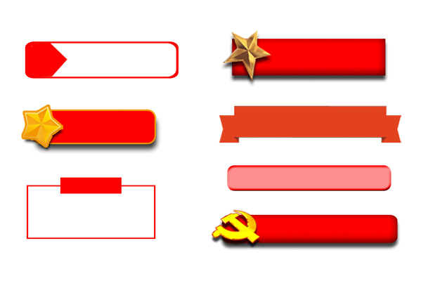红色党政党建建党节建军节标题框素材