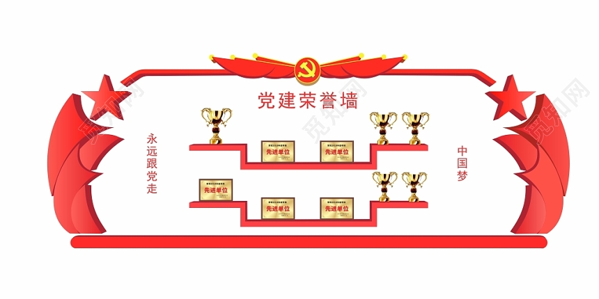 党建荣誉墙荣誉榜企业文化墙背景素材