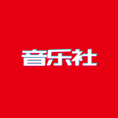 抖音字体