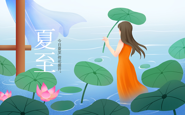 卡通荷花池里的红少女夏至原创插画素材