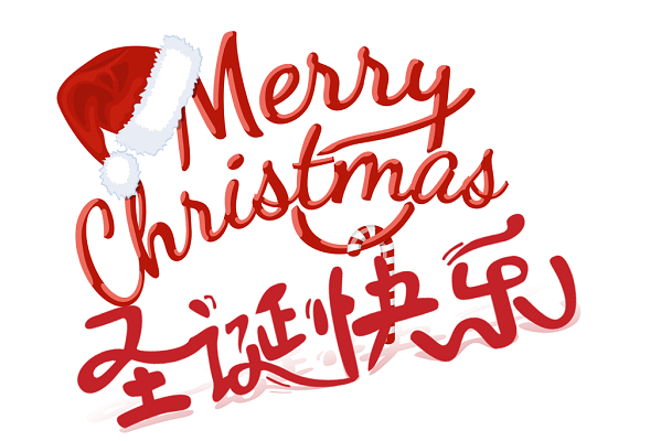 红色圣诞节圣诞节快乐merry christmas艺术字素材