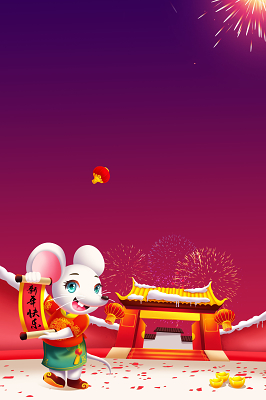 happy new year新年2020年卡通背景