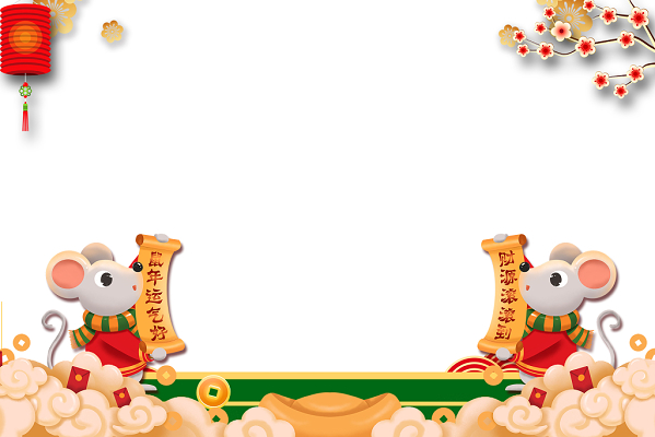 新年年会春节卡通鼠年祥云灯笼新年喜庆边框素材