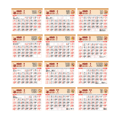简约2020日历周历台历素材