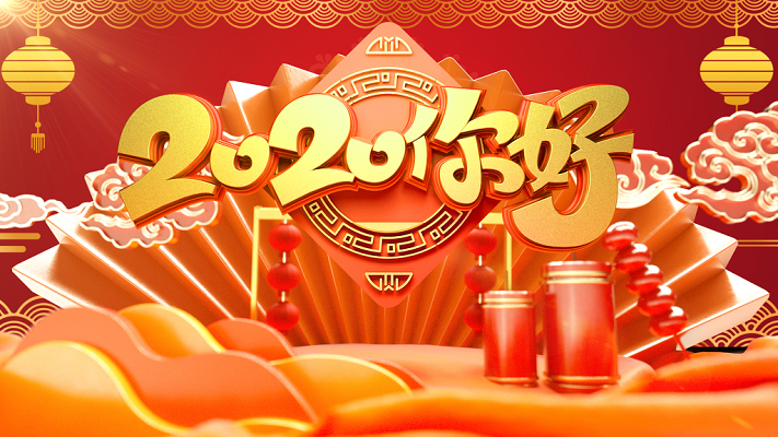 红色喜庆2020新年鼠年c4d背景素材图