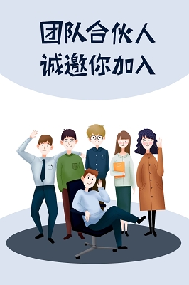 卡通手绘招聘团队精英多图层人物素材