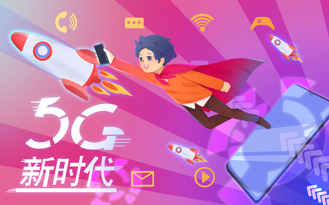 卡通手绘5g时代原创插画素材海报