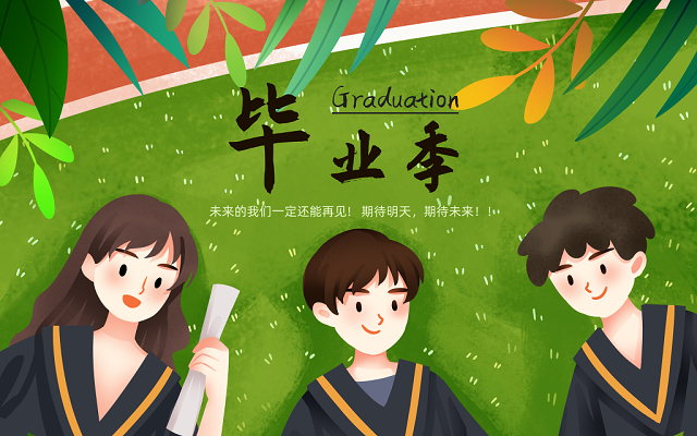 卡通黑色绿色毕业季操场俯视学士服学生原创插画海报素材