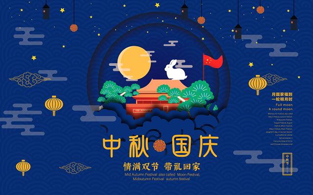 卡通手绘中秋建筑月兔月饼圆月云朵远山原创插画海报