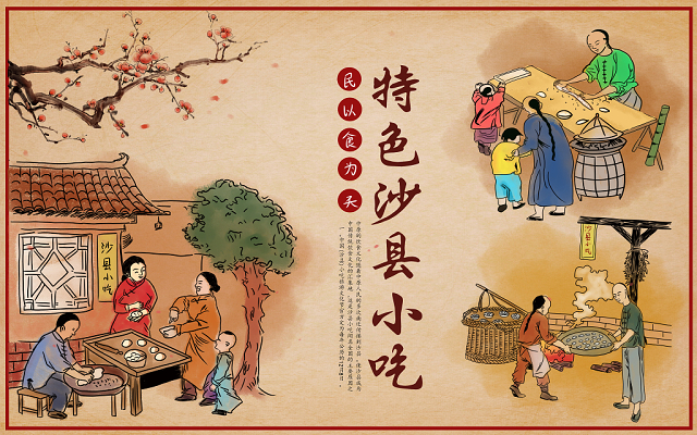 卡通手绘中国风水墨人物沙县小吃门头壁纸原创插画海报