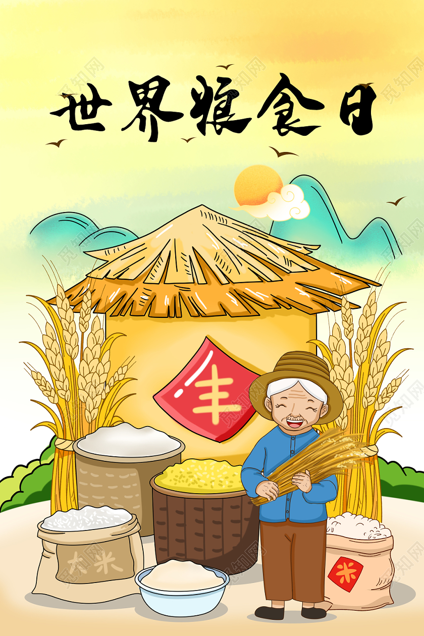 彩色卡通手绘世界粮食日节约粮食粮草农民伯伯原创插画海报