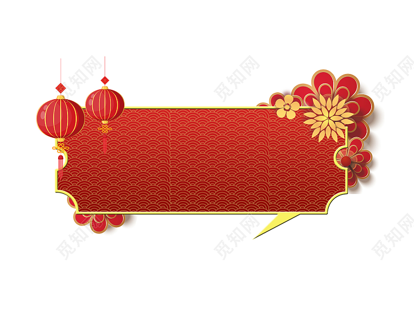 红色喜庆立体祥云剪纸花新年春节边框对话框png素材