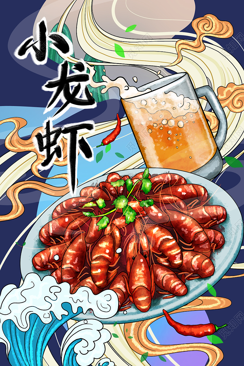 手绘卡通小龙虾原创插画海报