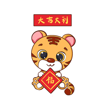 虎年佳节贺卡红色中国风初七开工日开工大吉2022年卡通老虎灯笼宣传