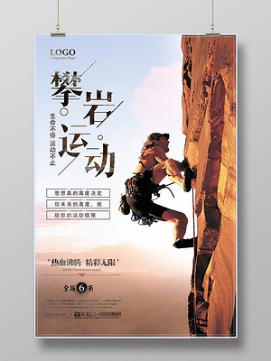 健身励志素材