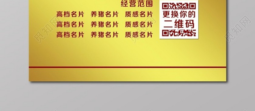 猪肉名片卖猪肉名片二维码名片设计模板