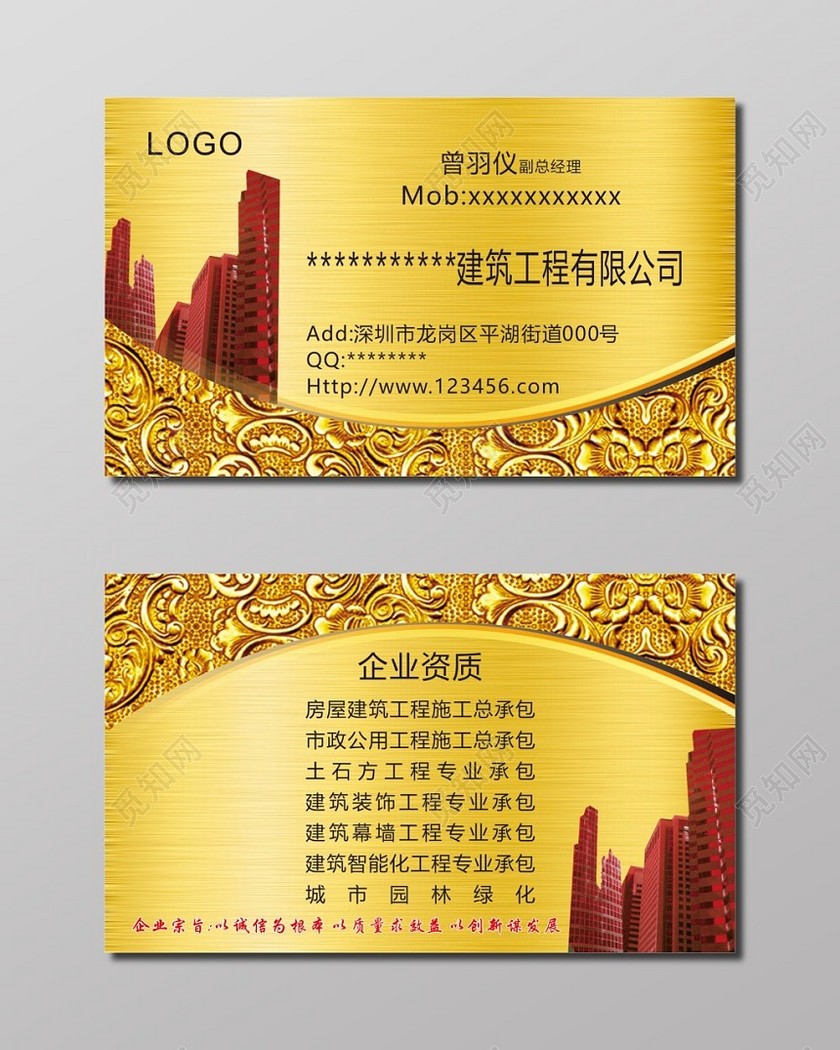 拉丝金色建筑公司名片模板