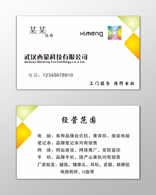 摄影师名片安防工程监控摄像黑色简约名片设计模板