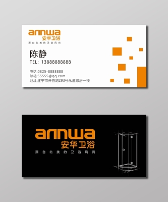 卫浴名片卫厨公司名片
