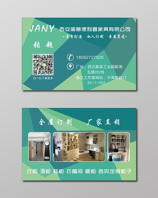 浅灰色简约装修家居全屋定制海报