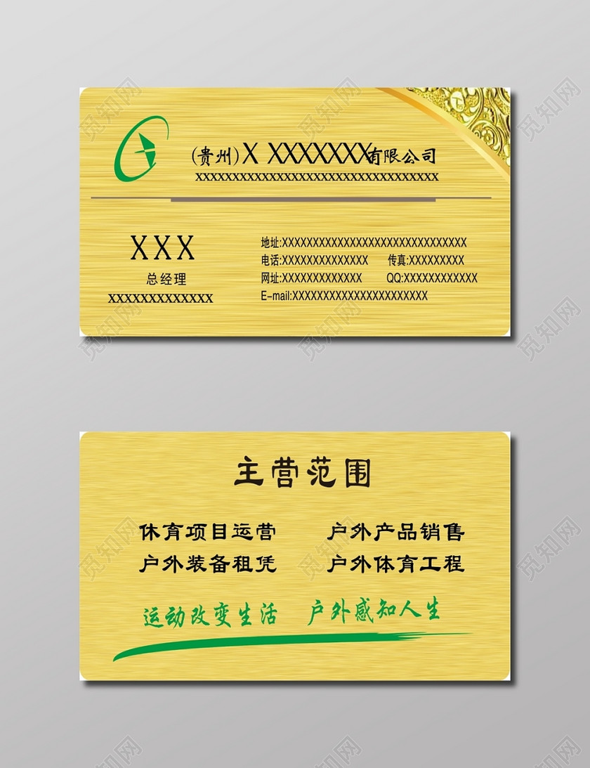 黄色花纹董事长名片下载-设计模板-觅知网