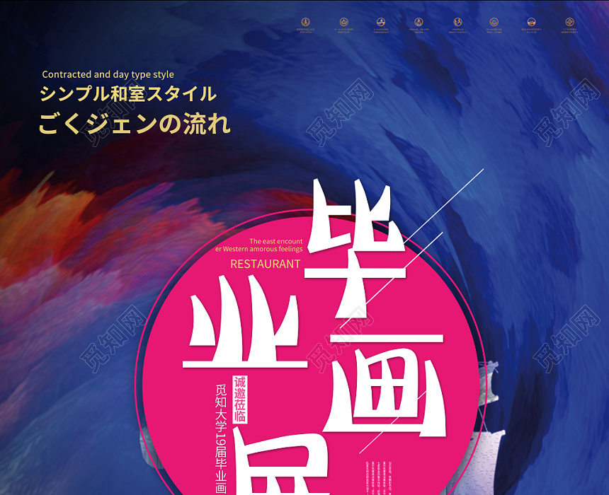 创意油画毕业季毕业展毕业画展海报