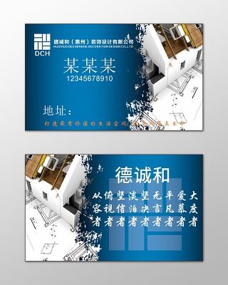 五金名片批零兼营厨房配件简约名片设计模板