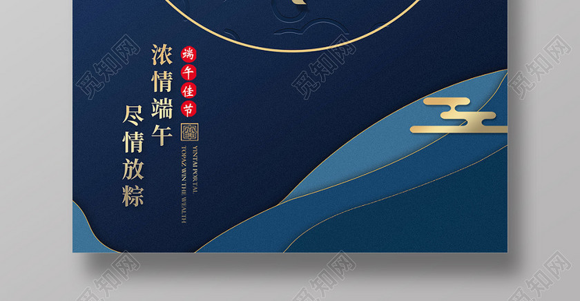 剪纸风唯美端午节粽子宣传海报 剪纸风唯美端午节粽子宣传海报