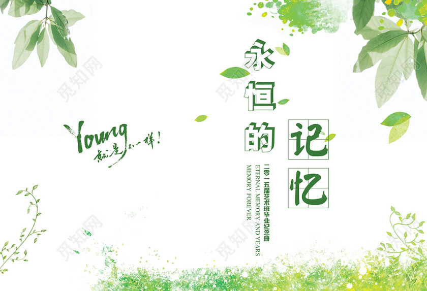 毕业纪念册致青春毕业季同学录相册画册聚会画册封面