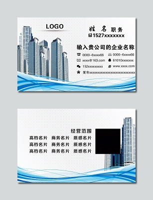 觅知网 设计素材 设计模板 > 简约蓝色泰元升建材有限公司建筑名片.