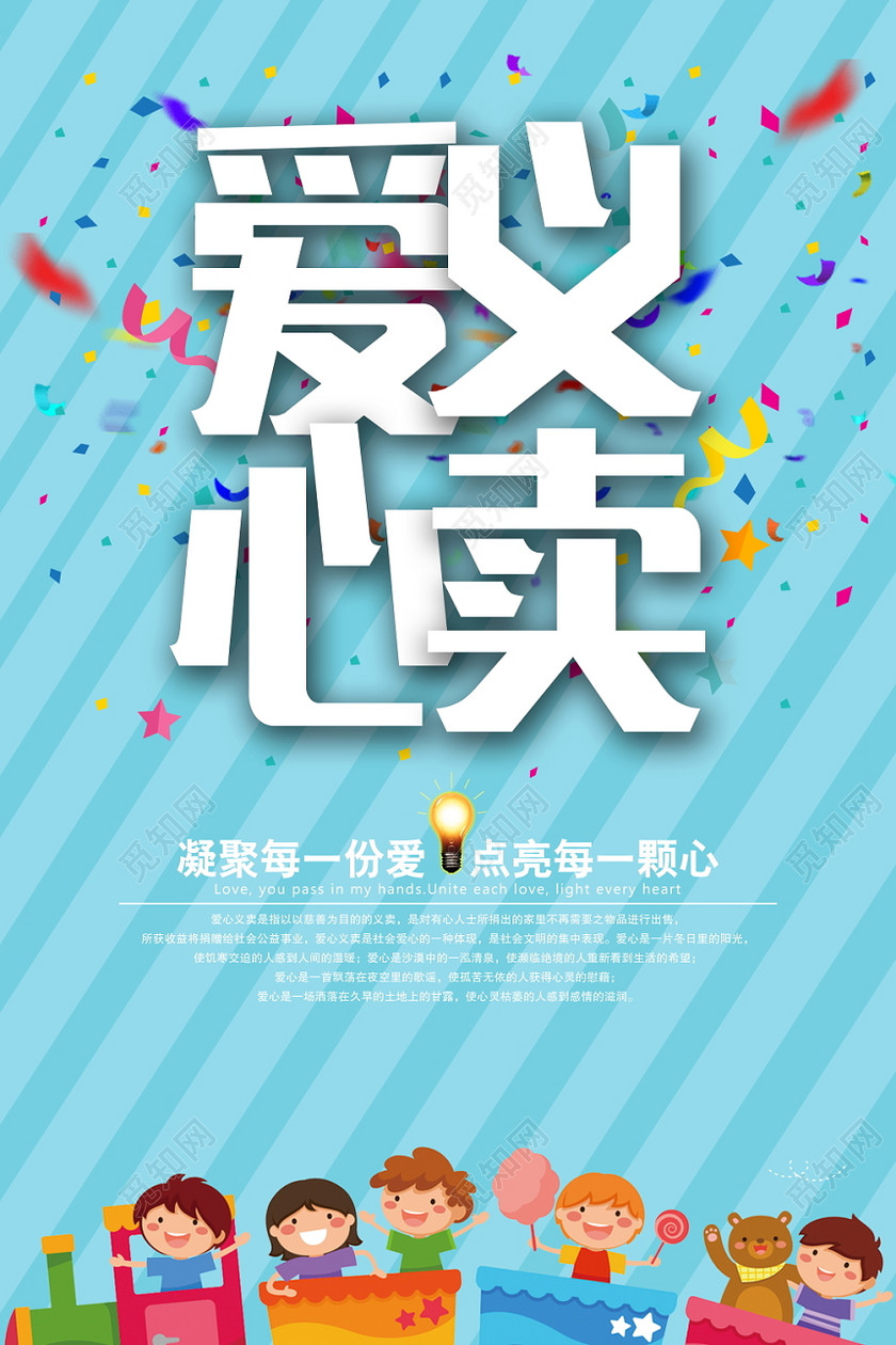 捐赠衣服的宣传图片,衣服的图片,大乔服的图片_大山谷图库