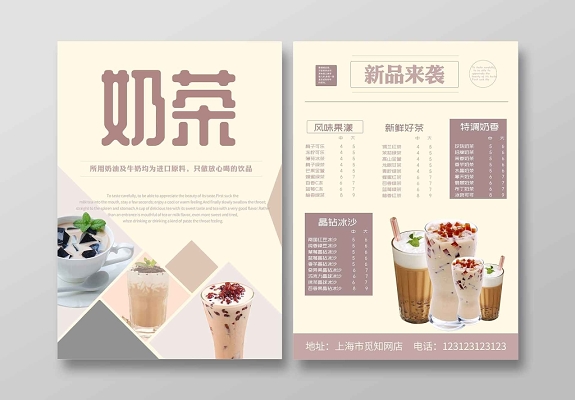 甜品清新自然亮色冰橘奶茶饮品宣传单