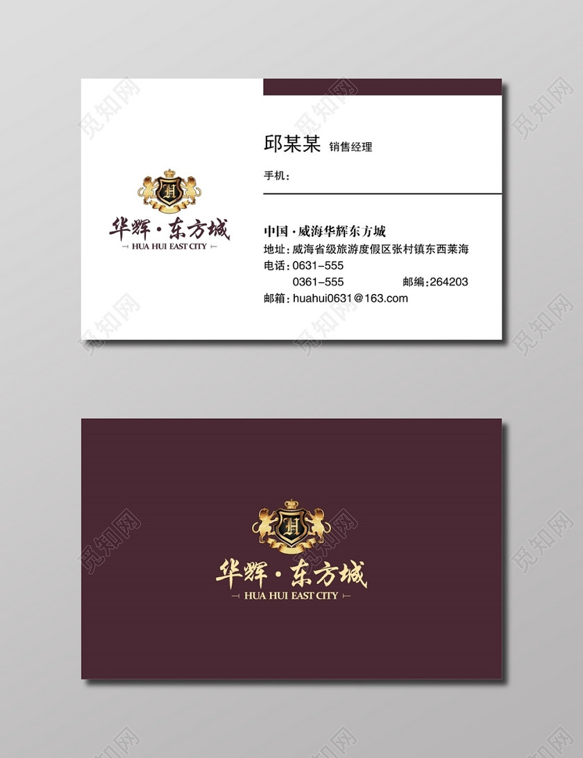 房产销售名片房地产名片