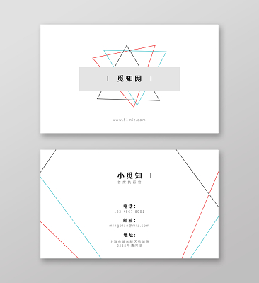 时尚个性碰撞创意色彩个人商务通用名片模板