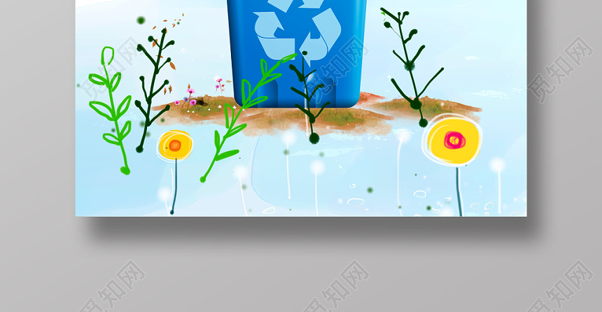 手绘潮流环保清新垃圾分类变废为宝促销海报