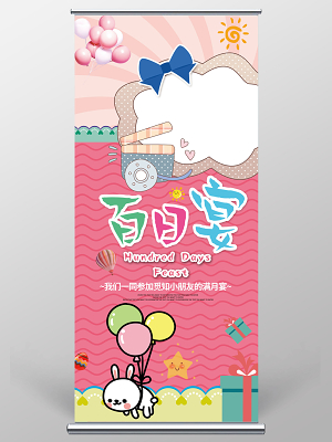 百日宴ppt