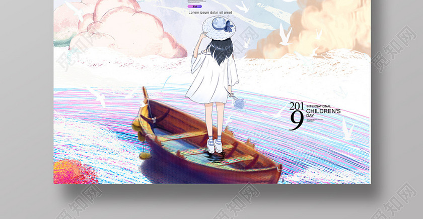 紫色插画六一伴你同行61儿童节快乐海报 紫色插画六一伴你同行61儿童节快乐海报