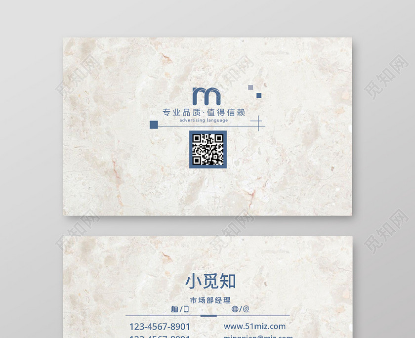大理石简约清新二维码名片 大理石简约清新二维码名片