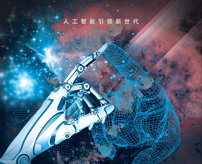 欧美风炫酷时尚蓝色科技感人工智能机器人海报