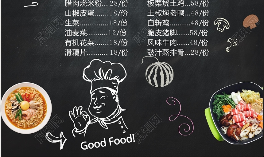 炫黑简约大气餐饮餐厅美食菜谱价目表菜单设计