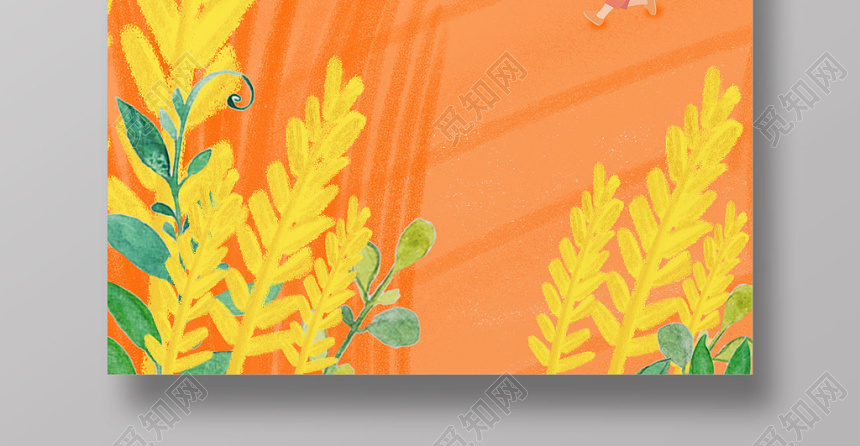 橙色简约清新二十四节气芒种插画海报