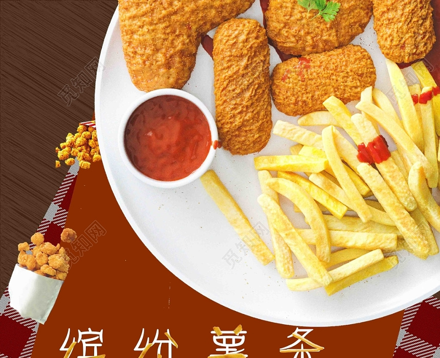 红色餐饮美食小吃薯条广告宣传海报