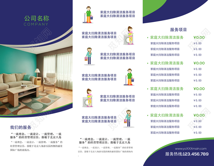 家政公PG电子游戏- PG电子平台- PG电子官方网站司简介范文基本介绍