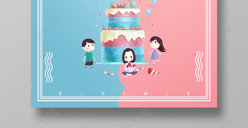 甜美梦幻蛋糕diy蛋糕制作生日蛋糕五折促销活动宣传海报