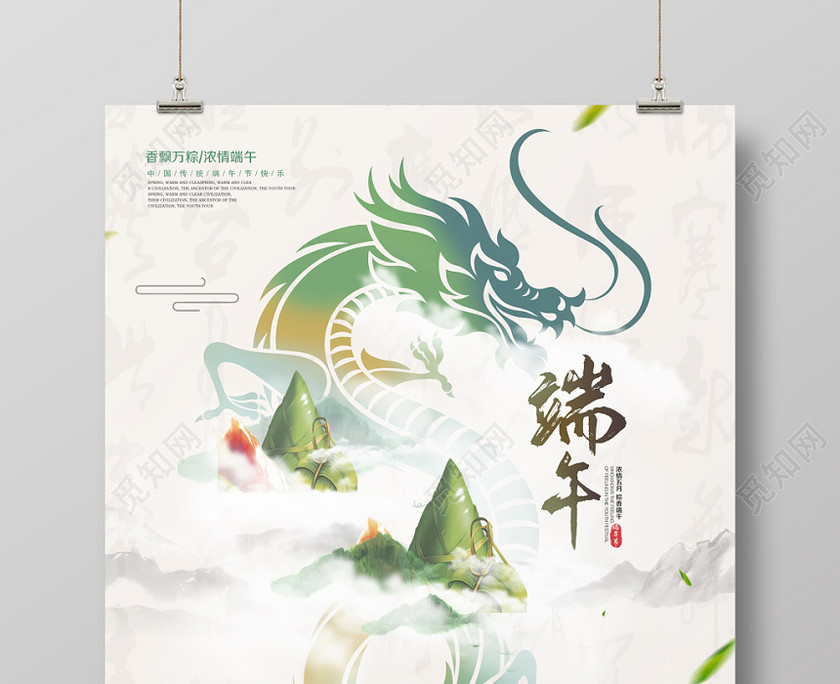 传统中国风五月初五端午节海报设计 传统中国风五月初五端午节海报设计
