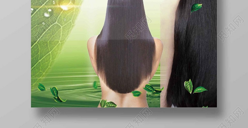 绿色时尚洗发水护发化妆品生活用品植物精华绿色护发宣传海报 绿色时尚洗发水护发化妆品生活用品植物精华绿色护发宣传海报