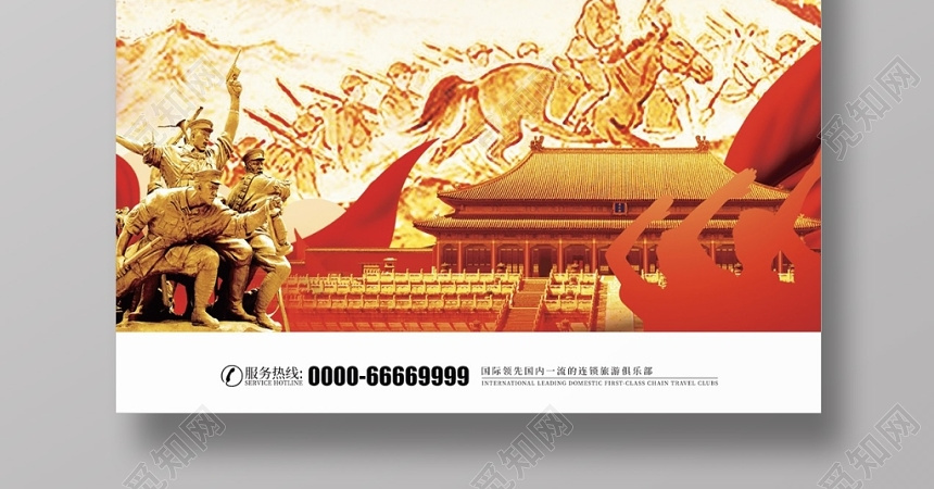 2019年创意大气红色中国烈士纪念日爱国海报