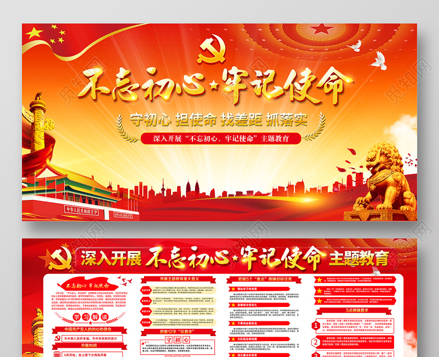 户外宣传栏不忘初心牢记使命主题党建党政党课展板宣传栏设计