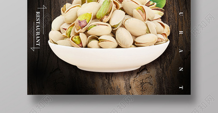 黑色坚果美食坚果食品零食坚果盛宴宣传海报 黑色坚果美食坚果食品零食坚果盛宴宣传海报